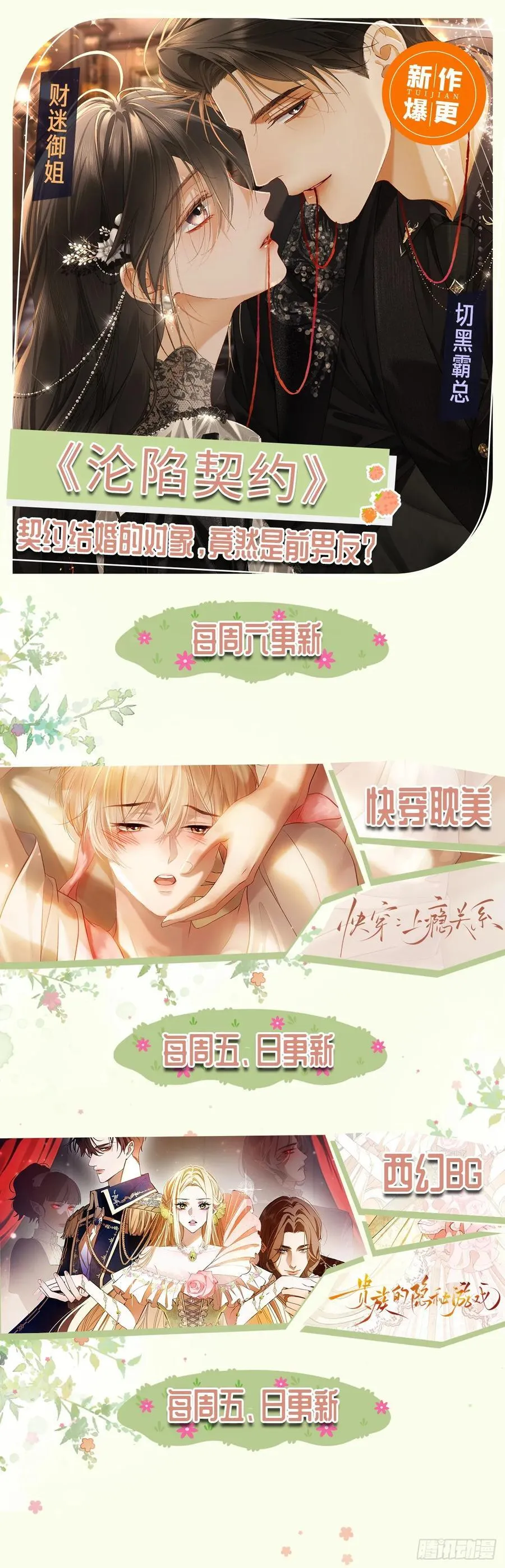 114 爱不得，恨不能41