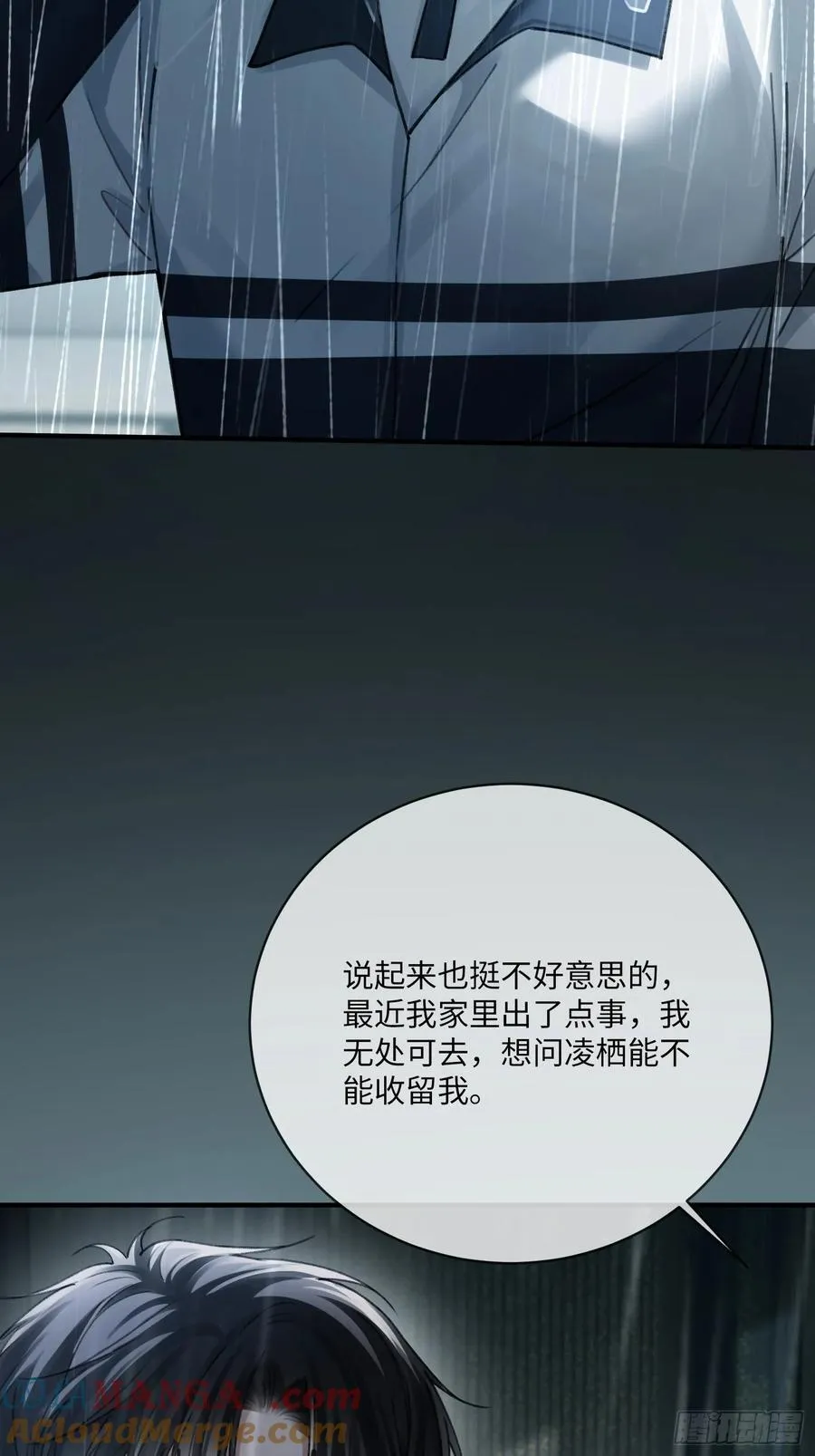 110 三人“修罗场”32