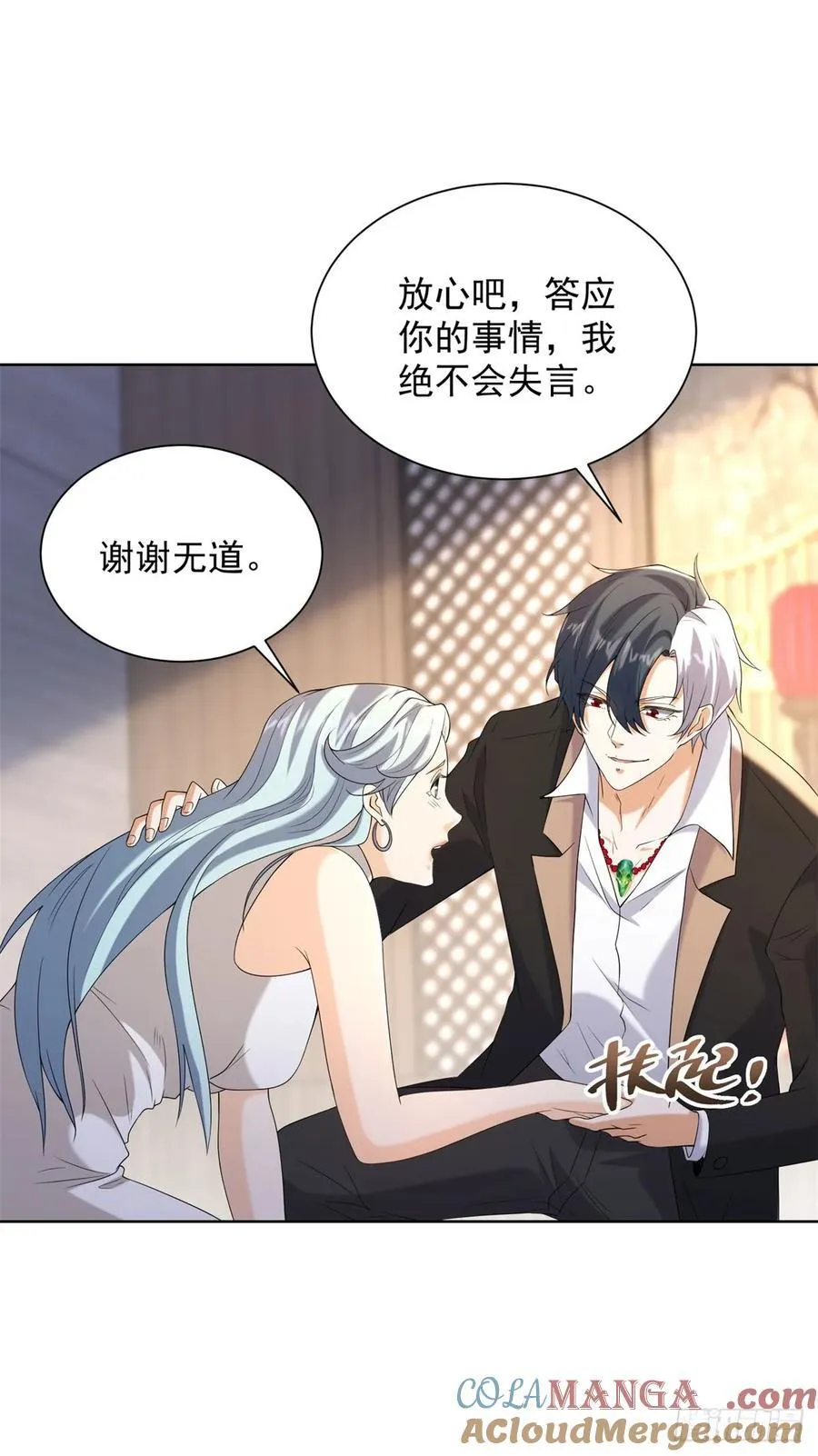 第262话 我会让你信的10