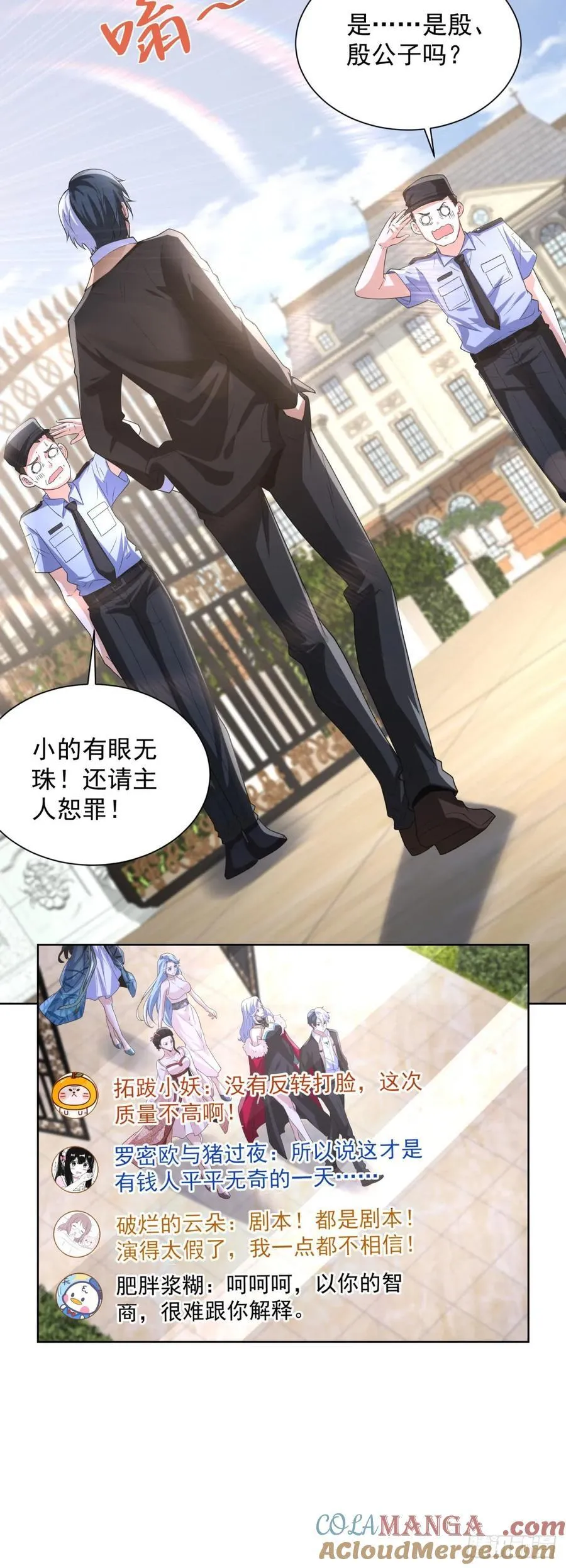第268话 庄园的新主人16