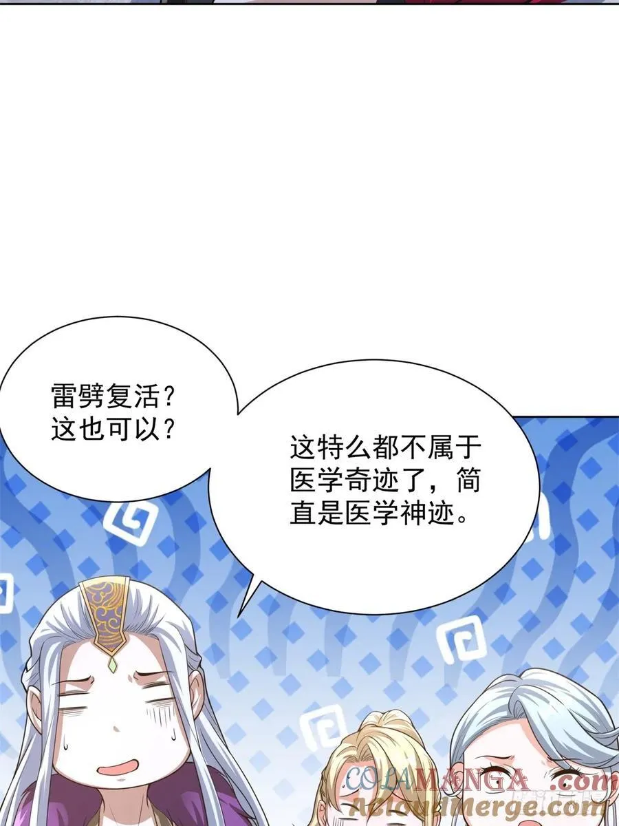 第265话 你回来了？12