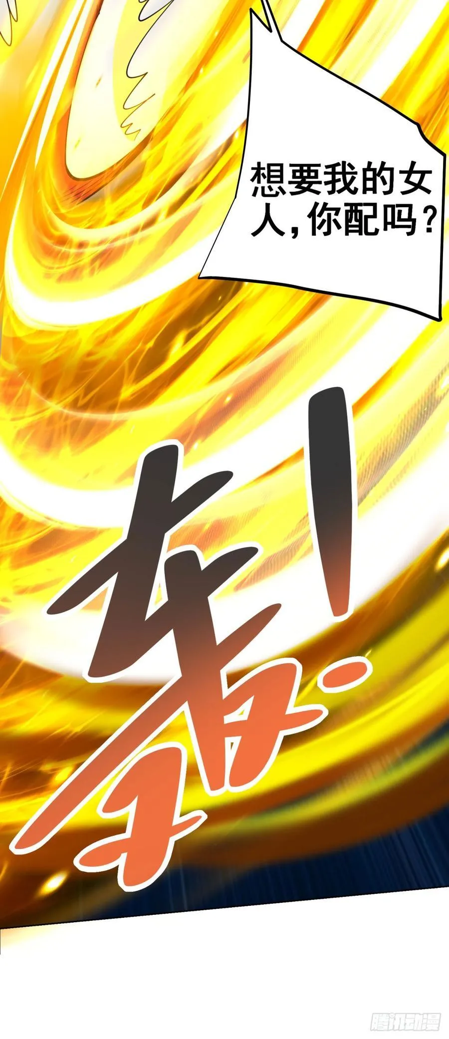 第263话 想要我的女人你配吗27