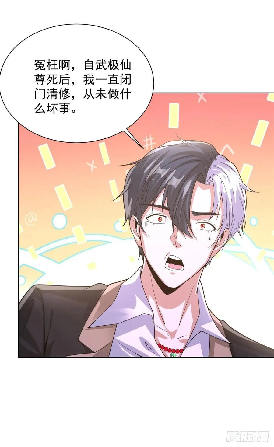 第266话 冤枉啊21