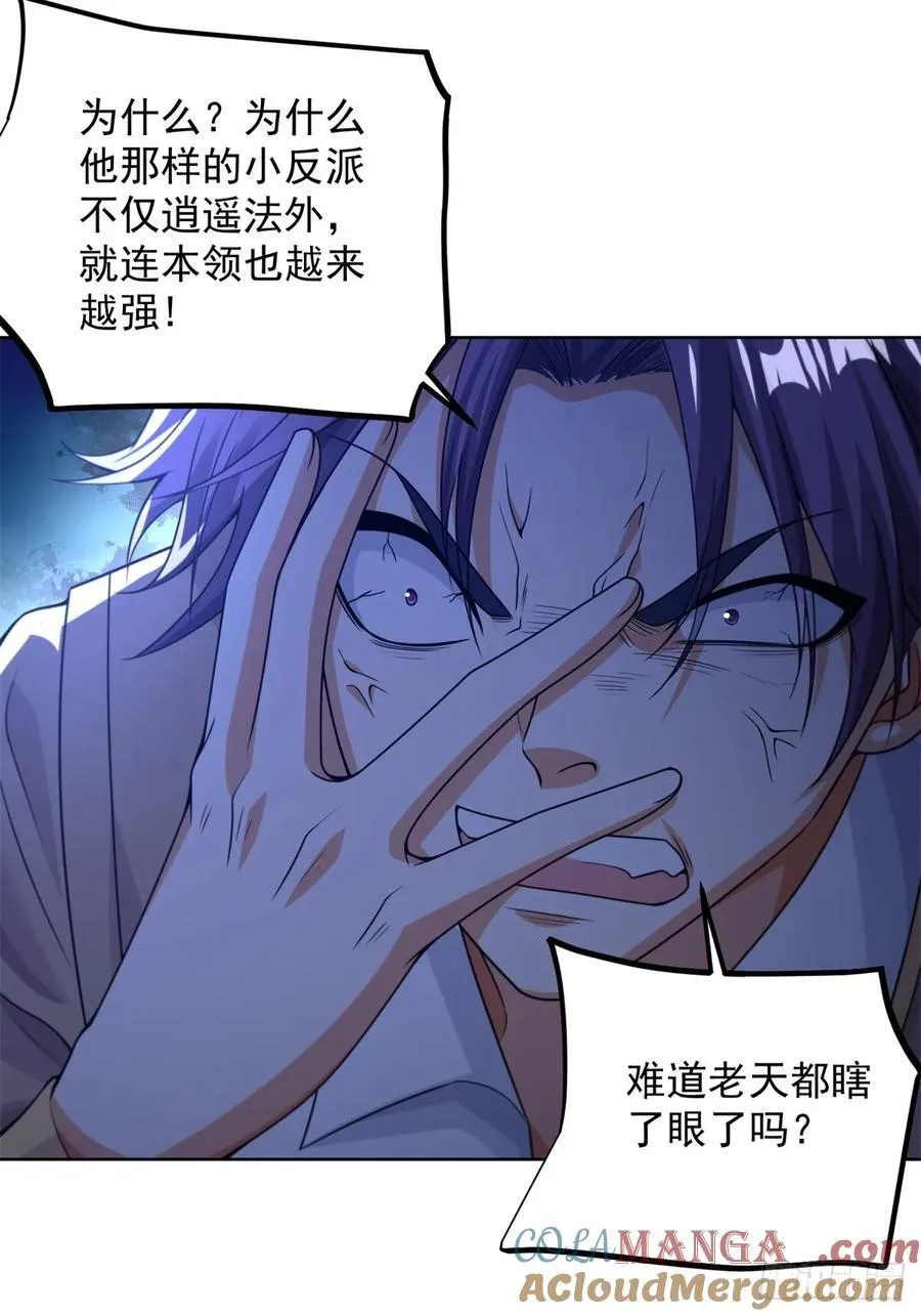 第265话 你回来了？24