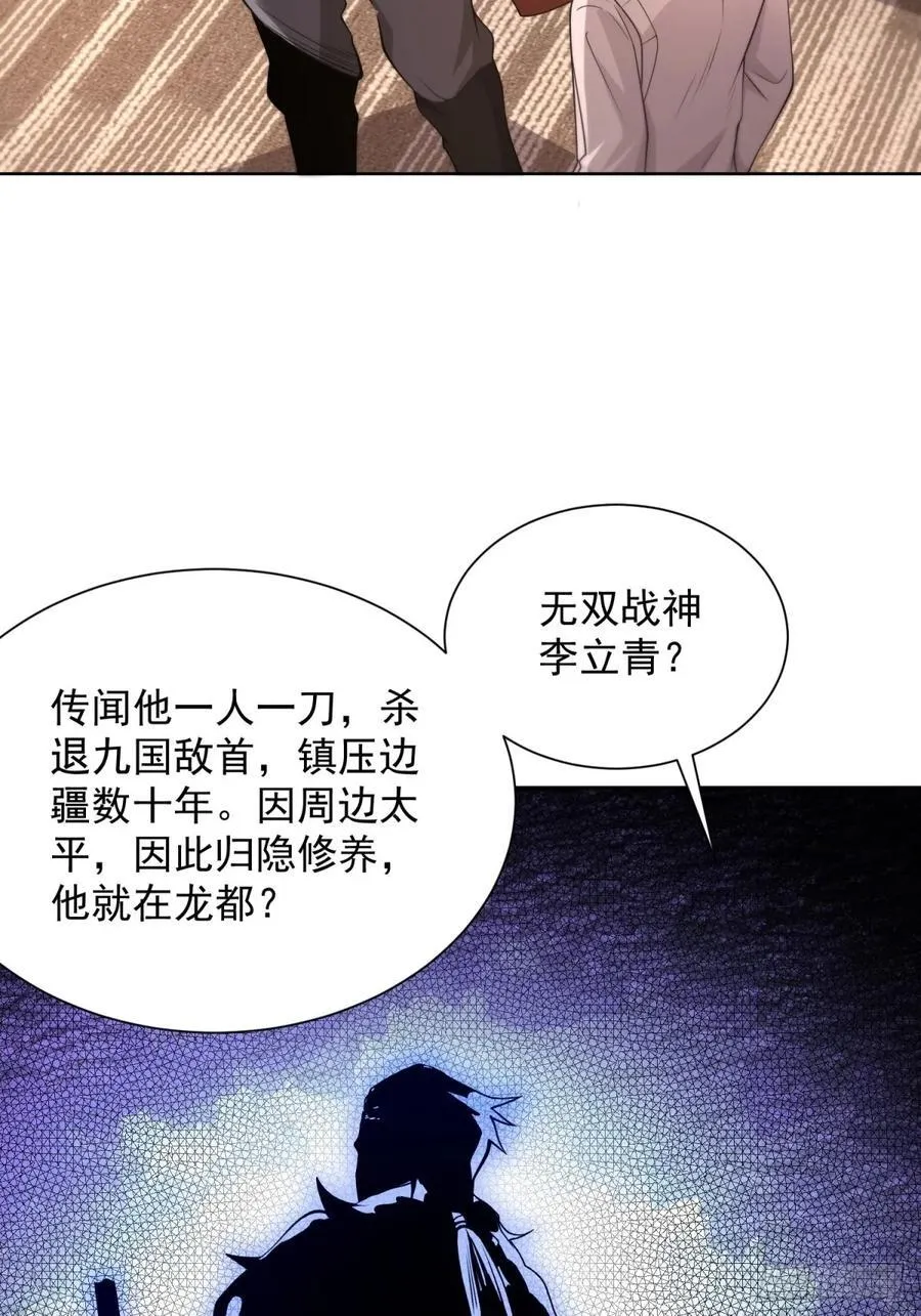 第265话 你回来了？29
