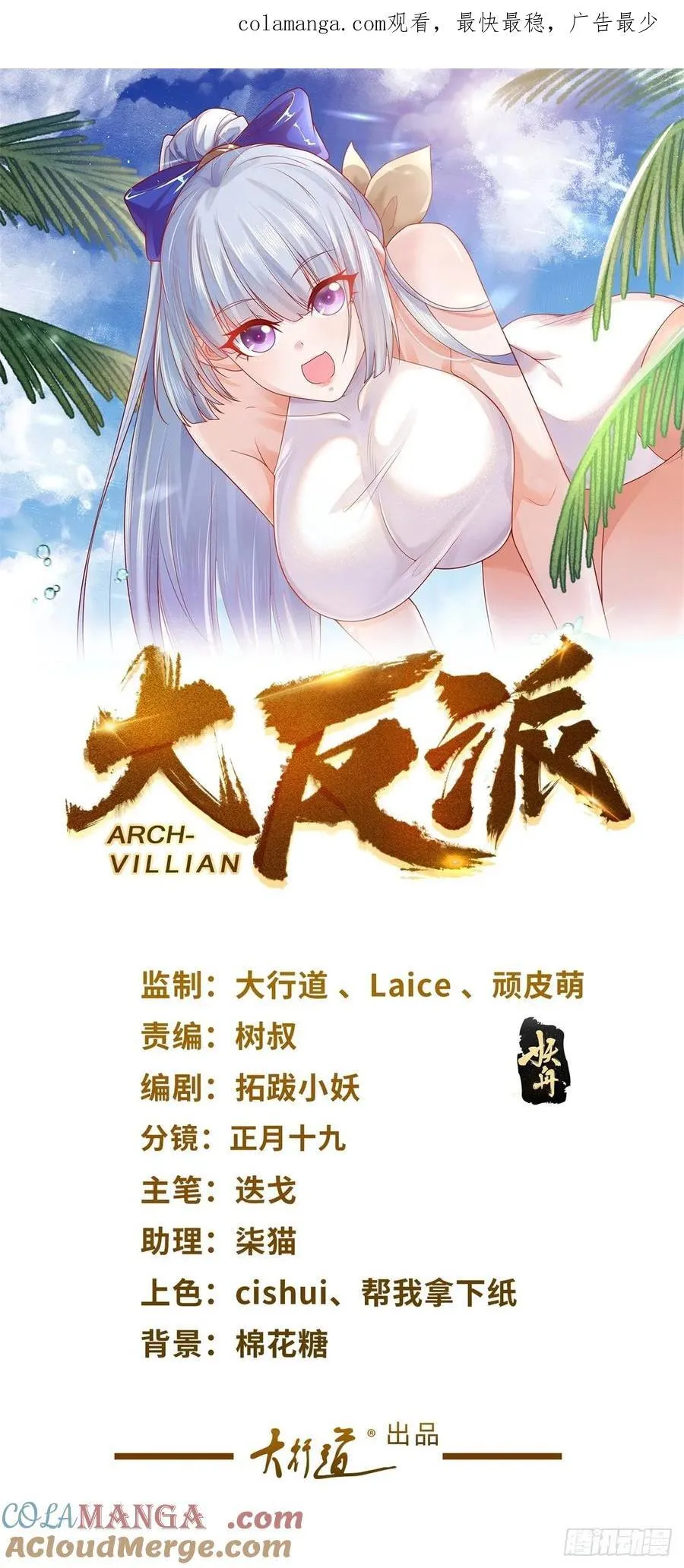第266话 冤枉啊0