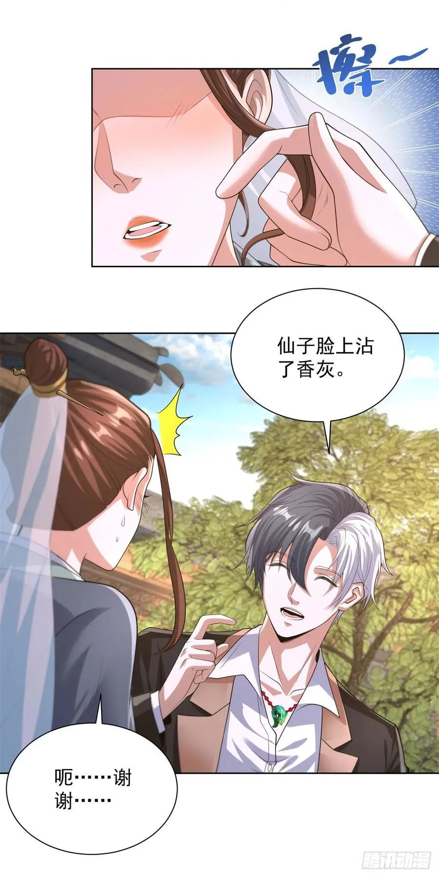 第266话 冤枉啊25