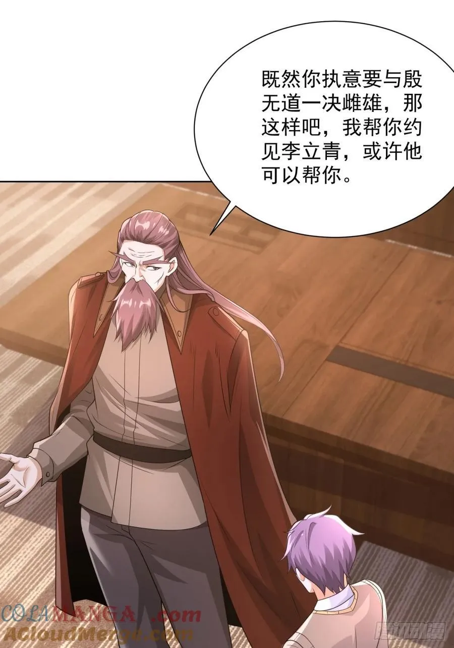 第265话 你回来了？28