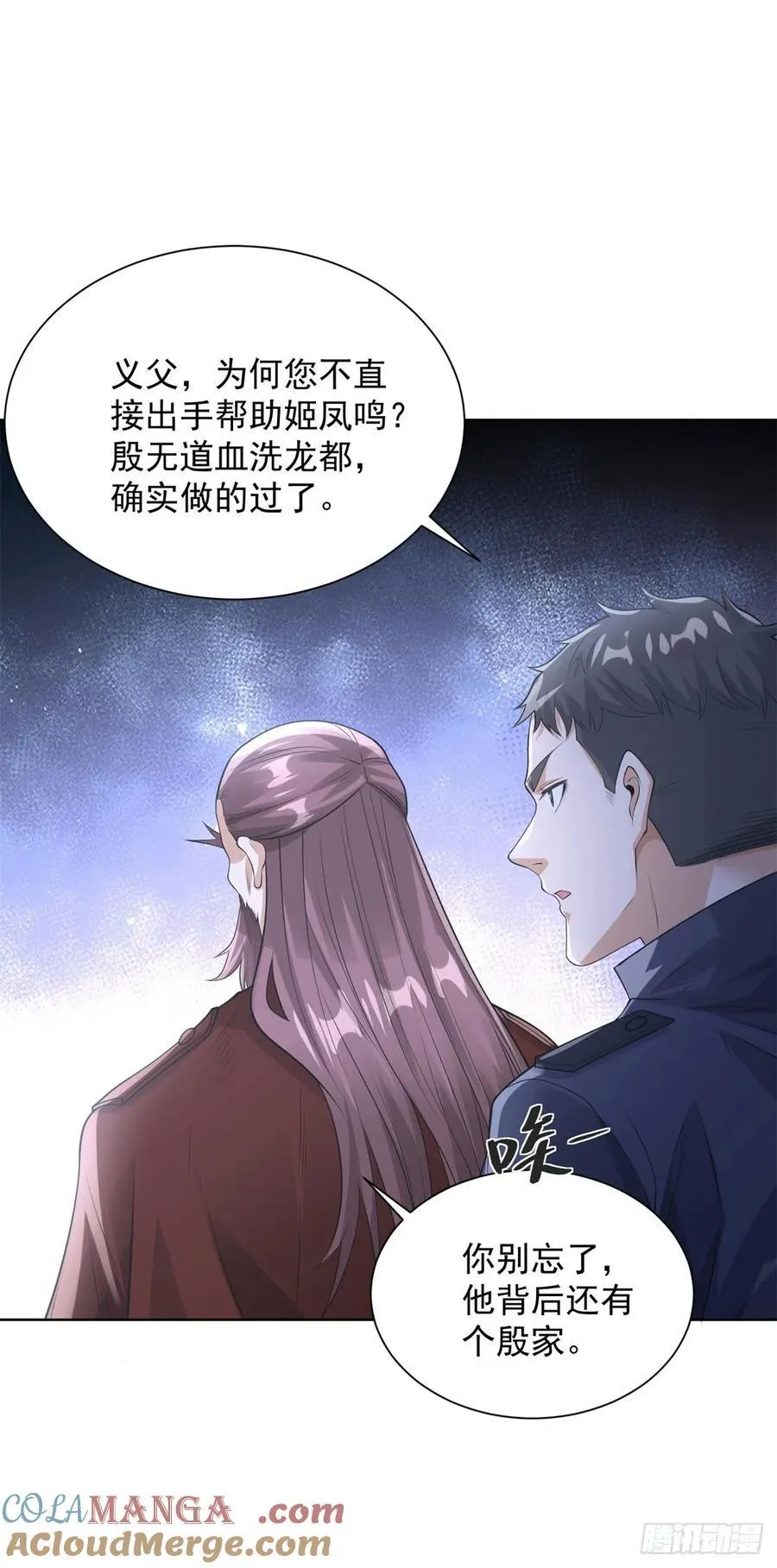 第266话 冤枉啊2