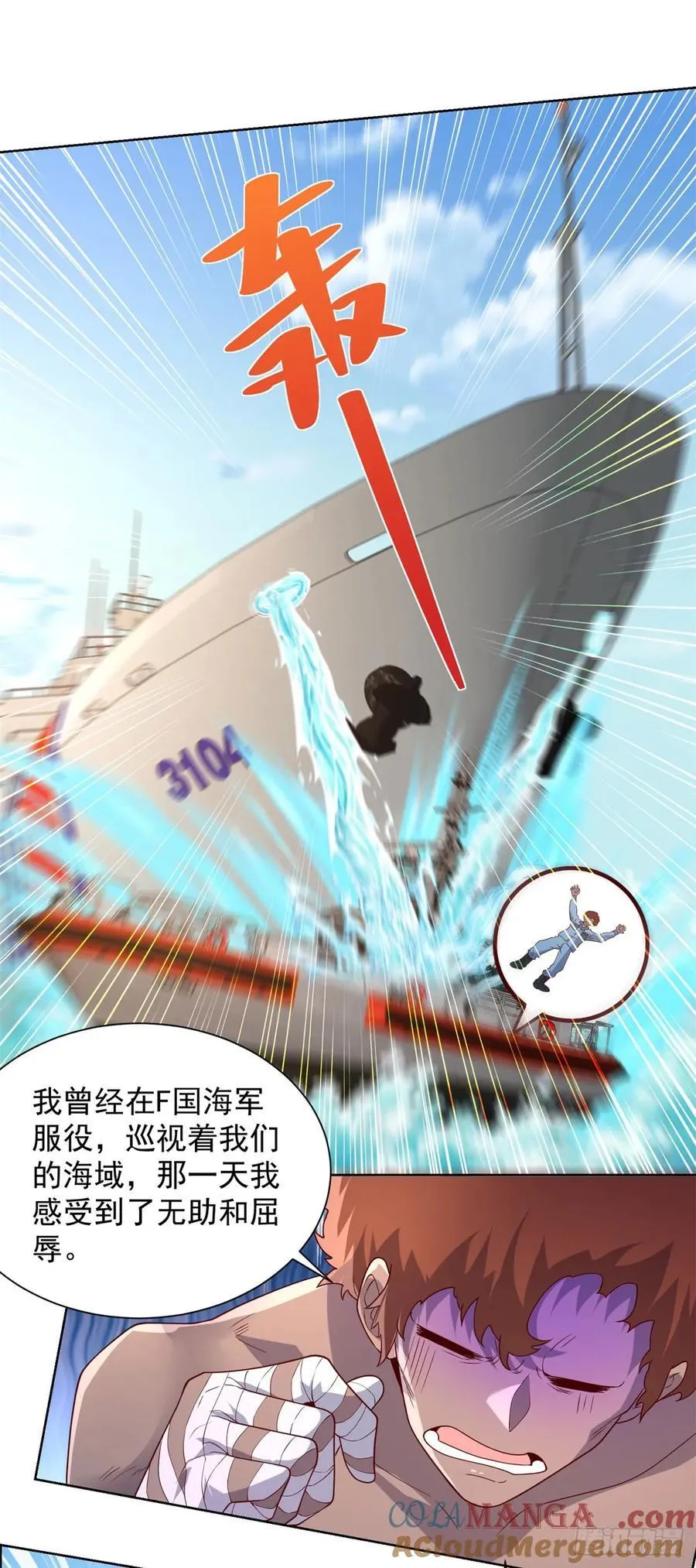 第269话 龙都最强者8