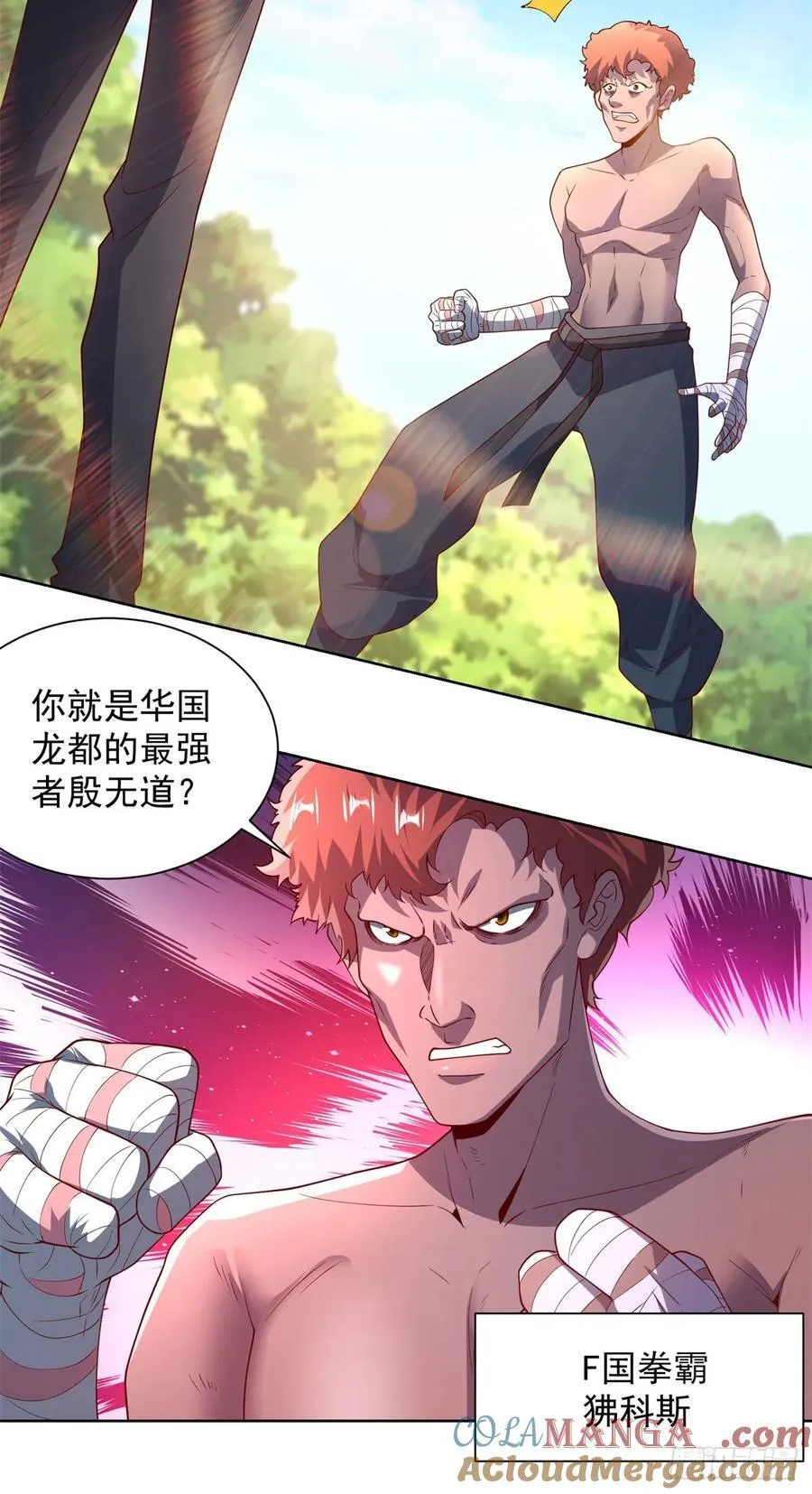 第269话 龙都最强者2