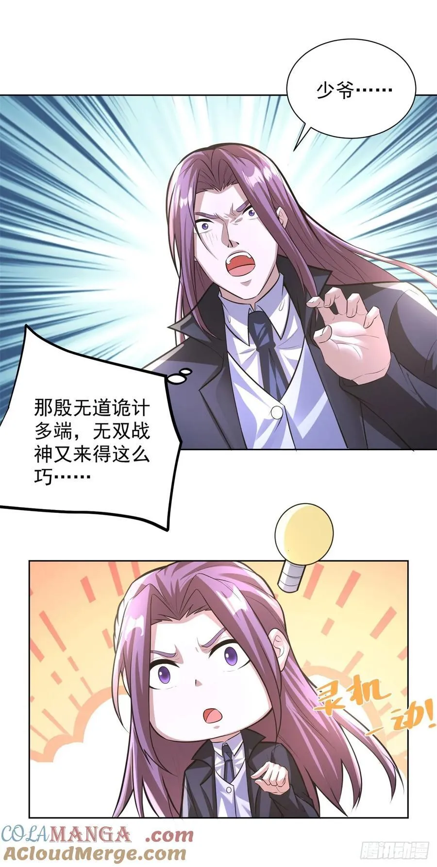 第267话 无双战神16