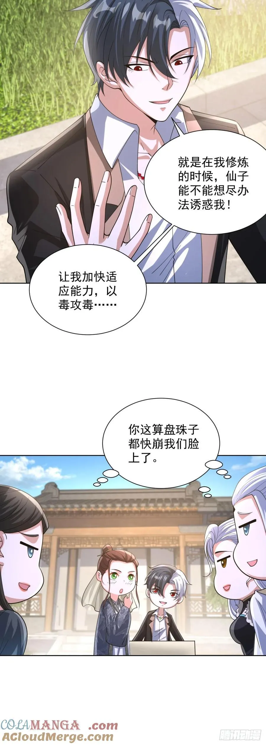 第267话 无双战神6