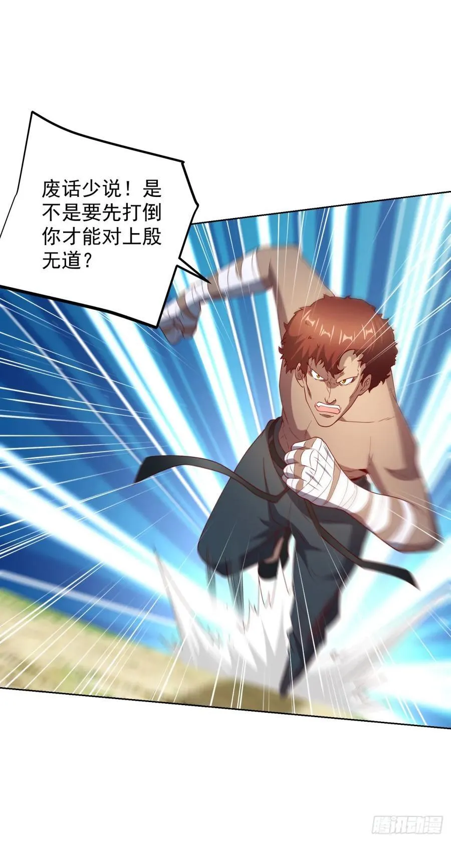 第269话 龙都最强者15