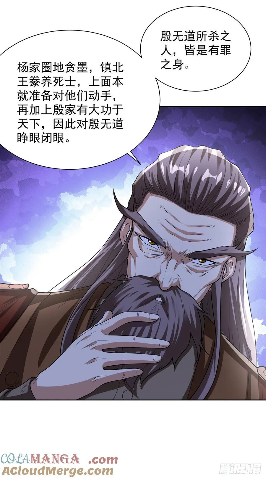 第263话 想要我的女人你配吗8