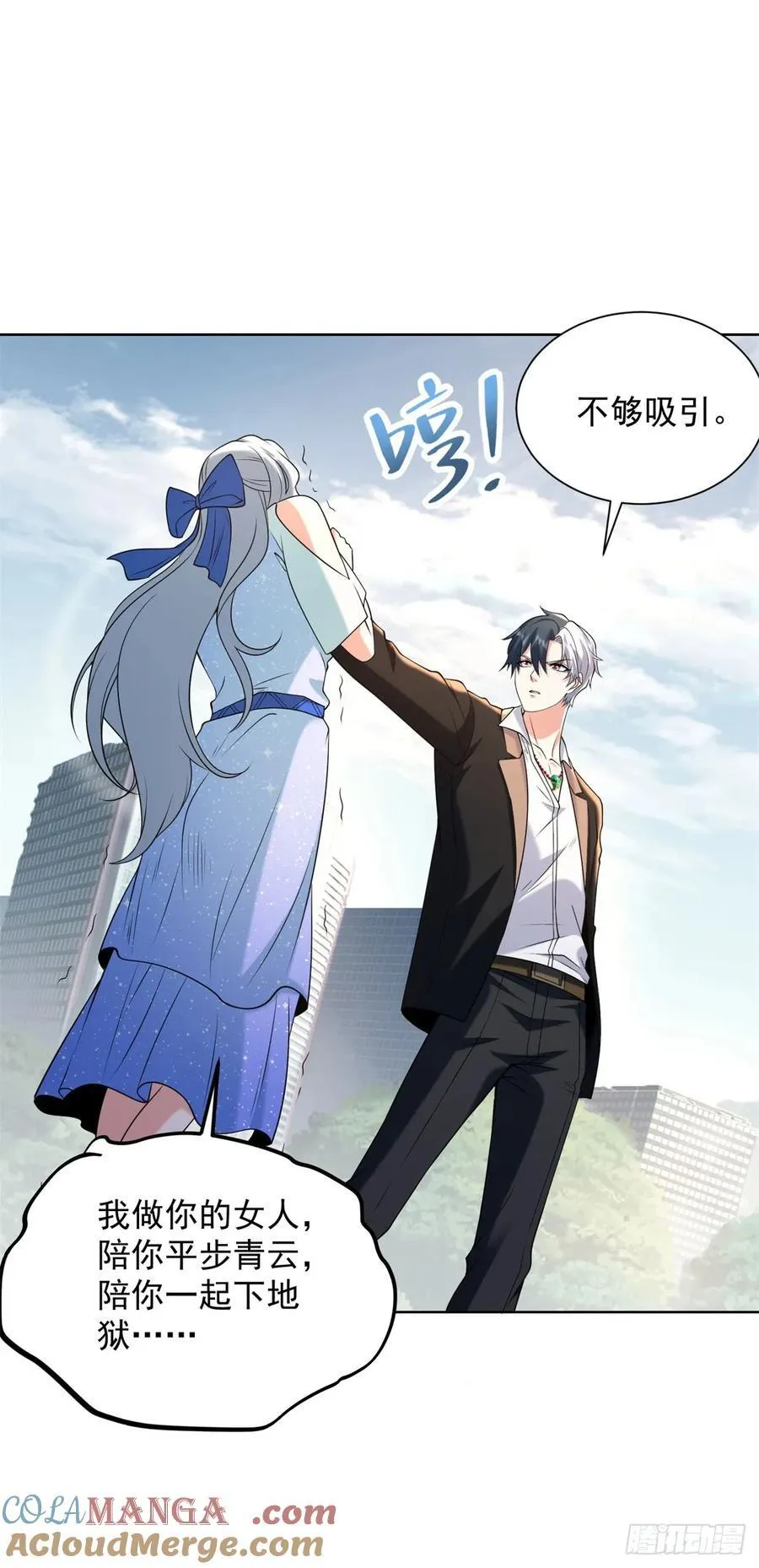 第261话 你等着我20