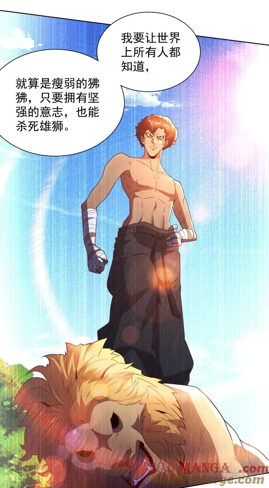 第269话 龙都最强者10