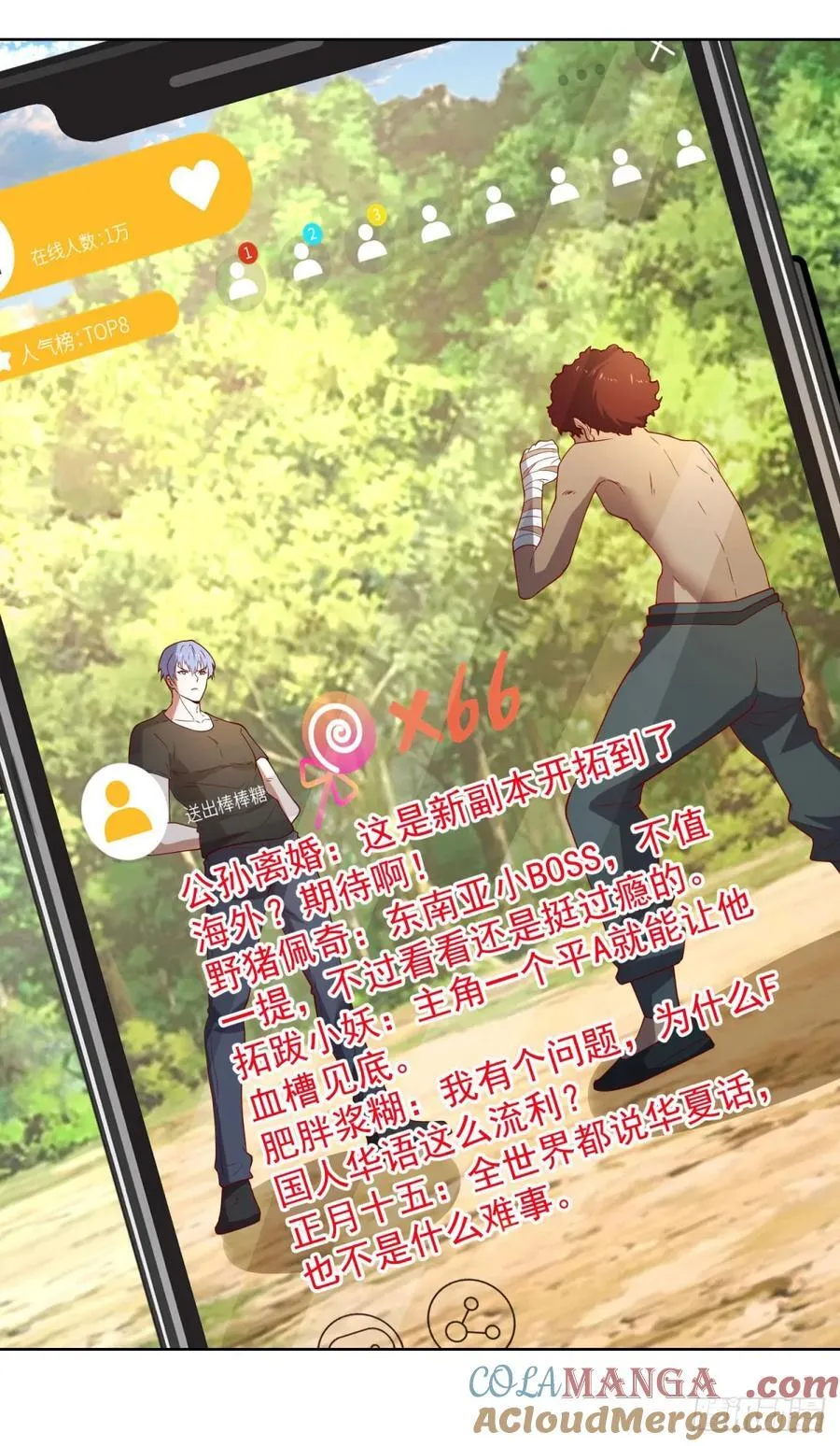 第269话 龙都最强者14