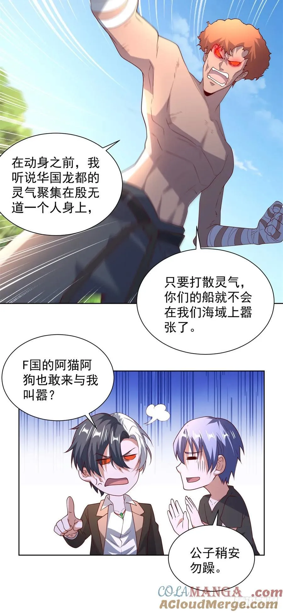 第269话 龙都最强者6