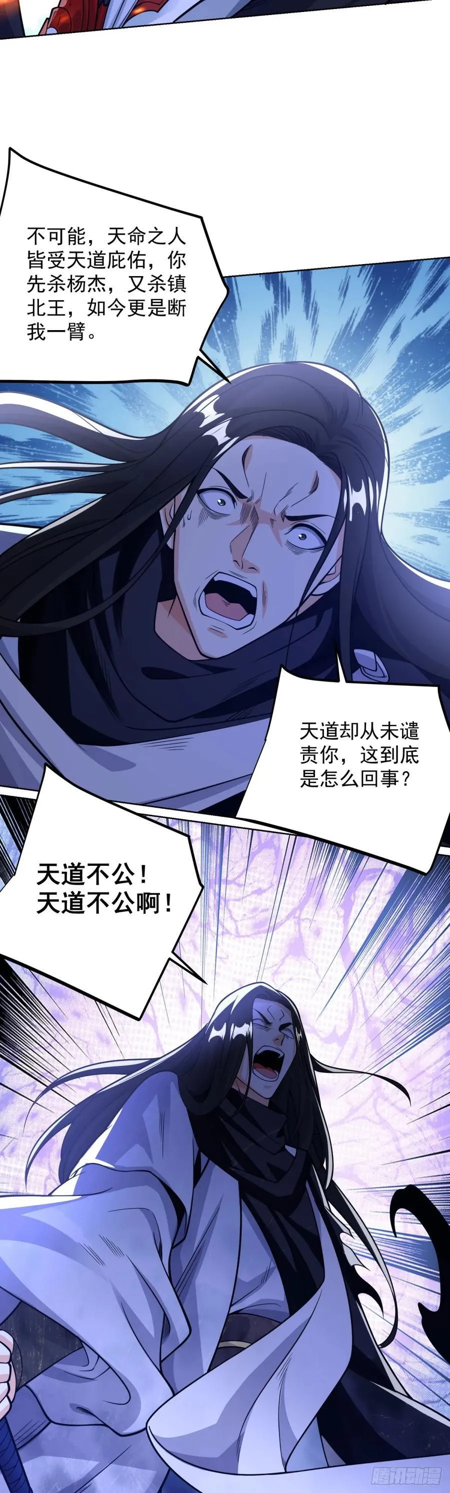 第264话 你不必如此9