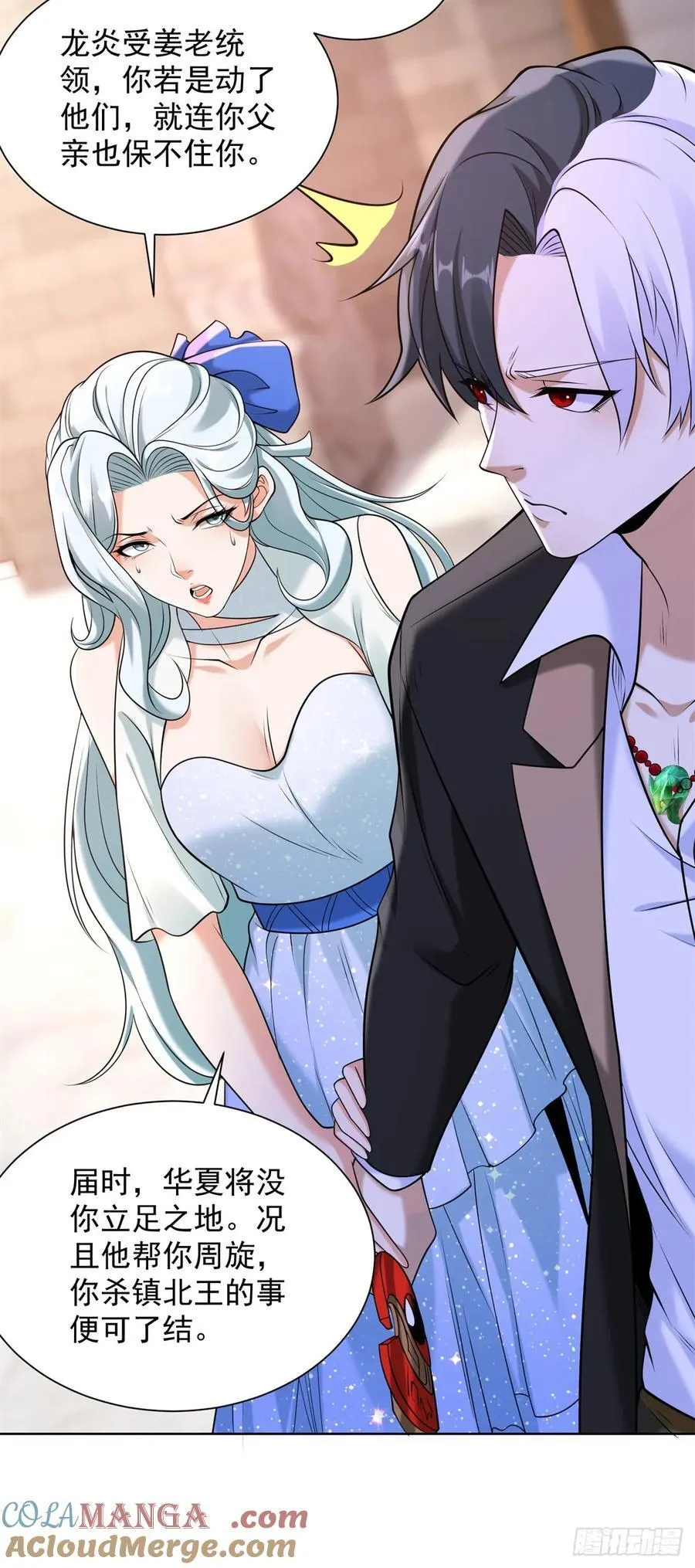 第261话 你等着我14