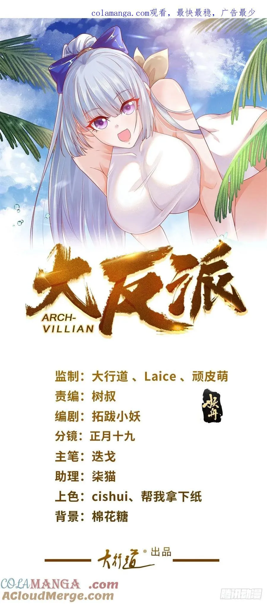 第269话 龙都最强者0