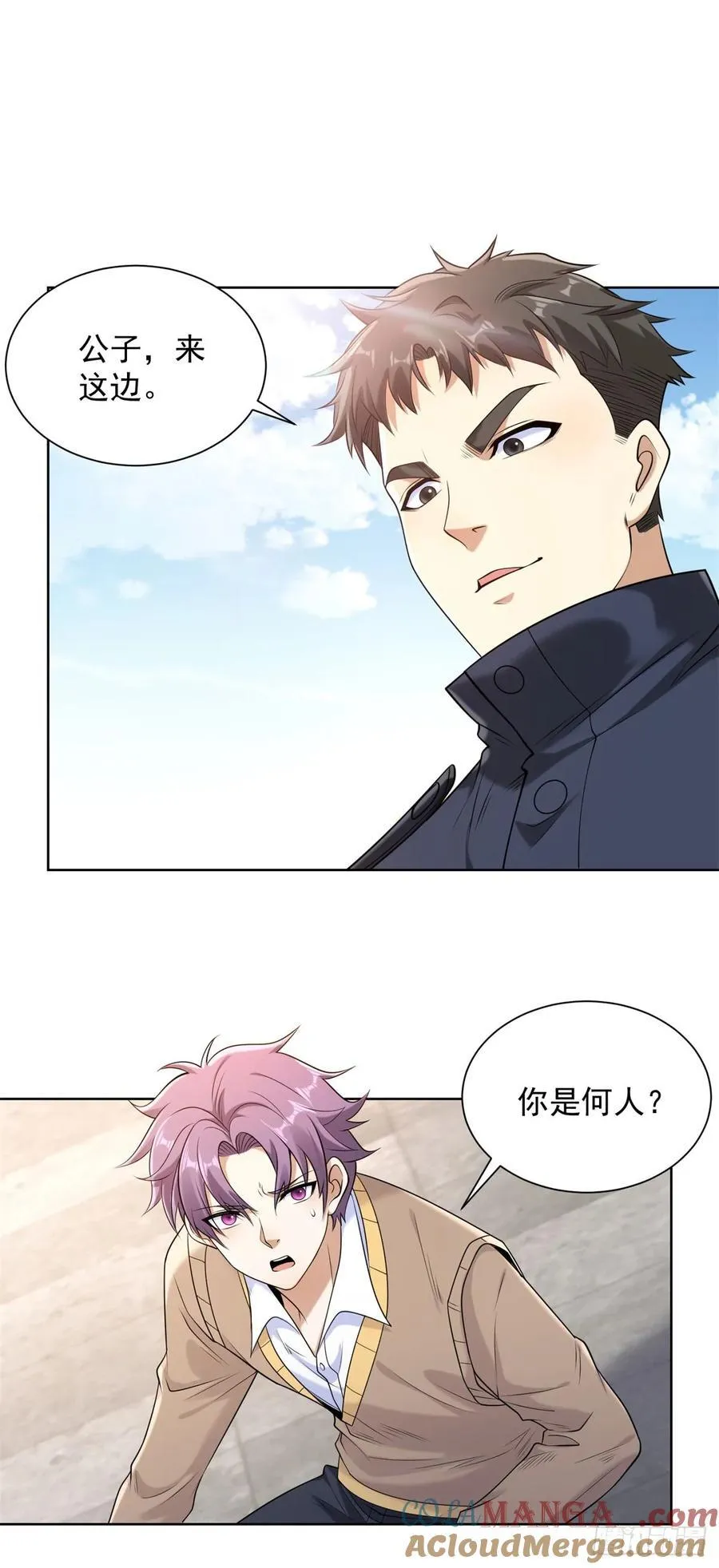 第261话 你等着我6