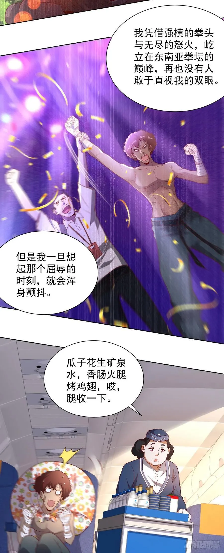 第269话 龙都最强者11