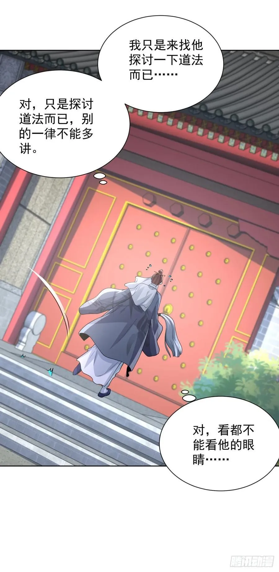 第266话 冤枉啊9