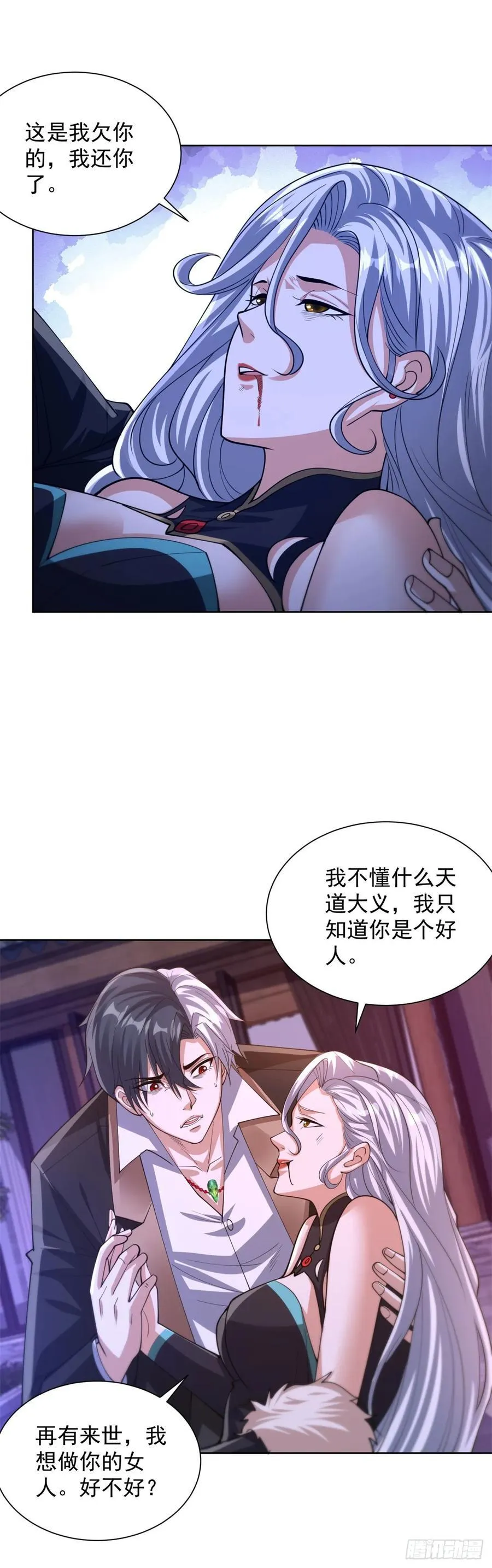 第264话 你不必如此19