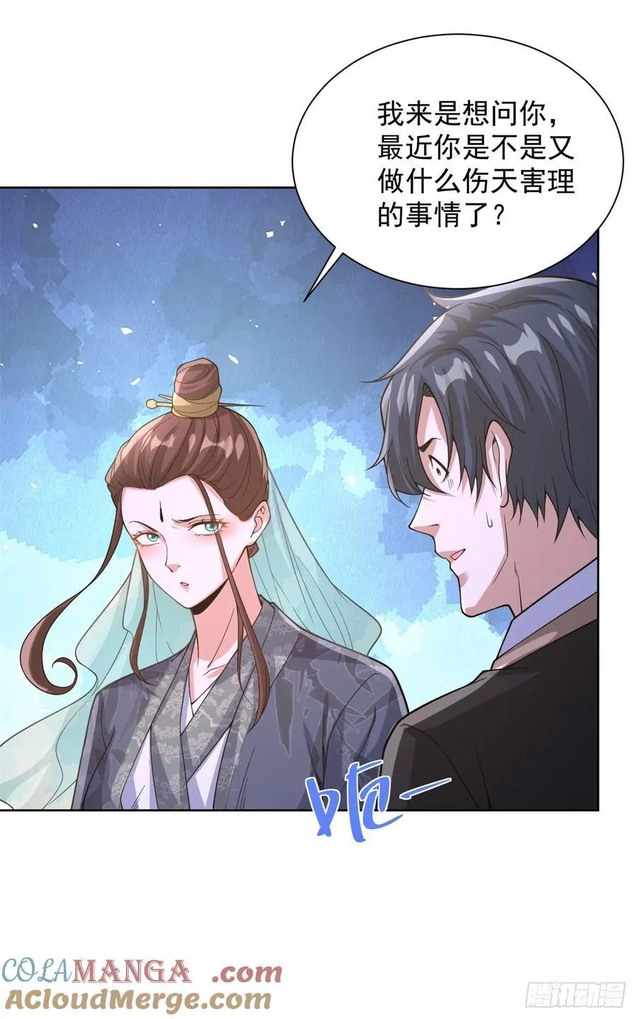 第266话 冤枉啊20