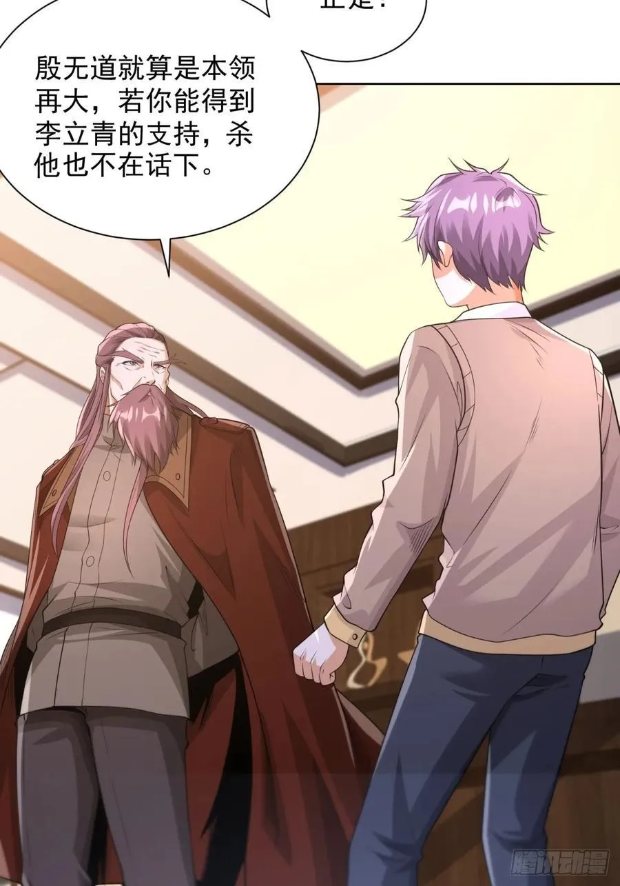 第265话 你回来了？31