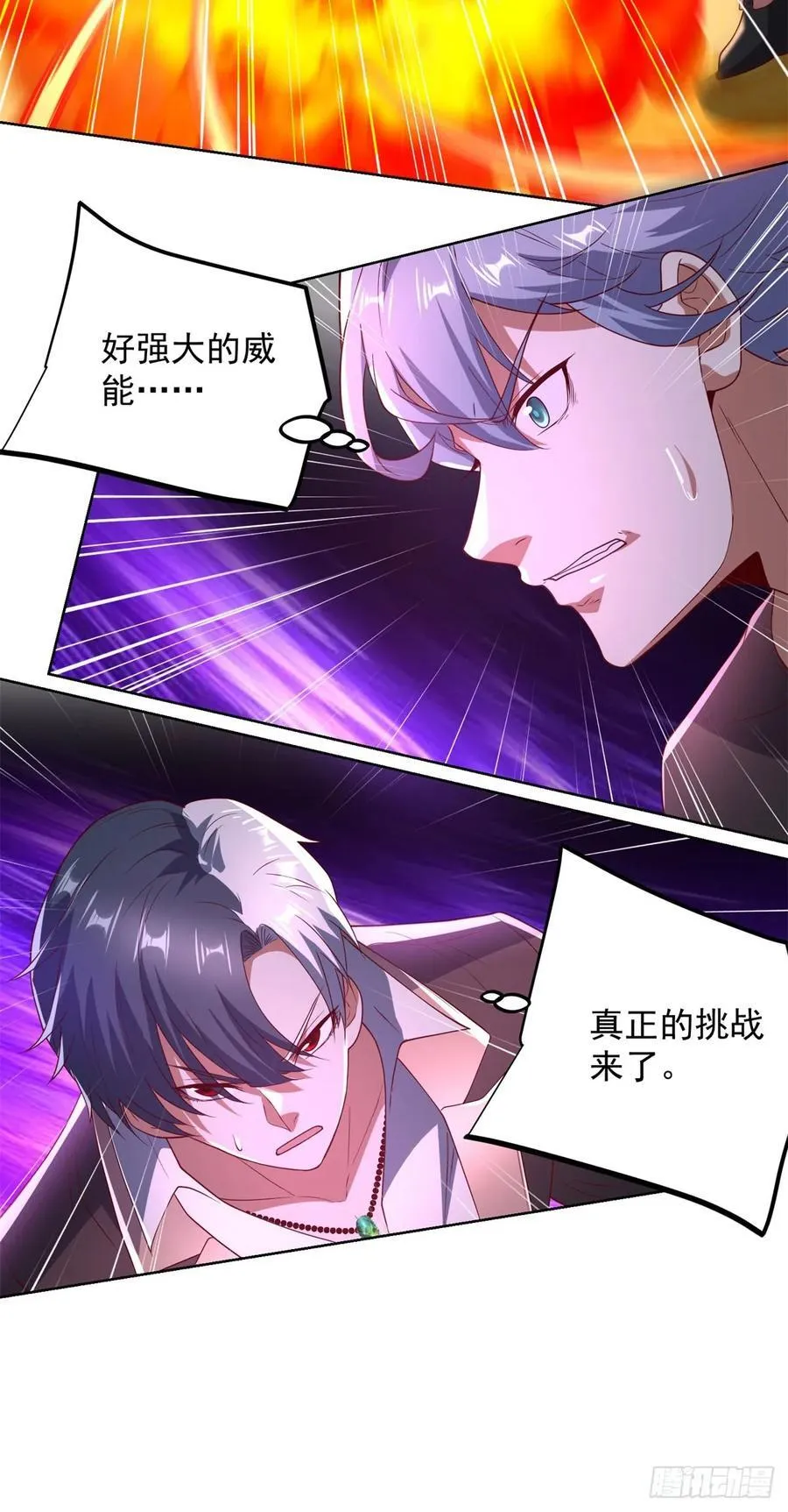 第269话 龙都最强者23