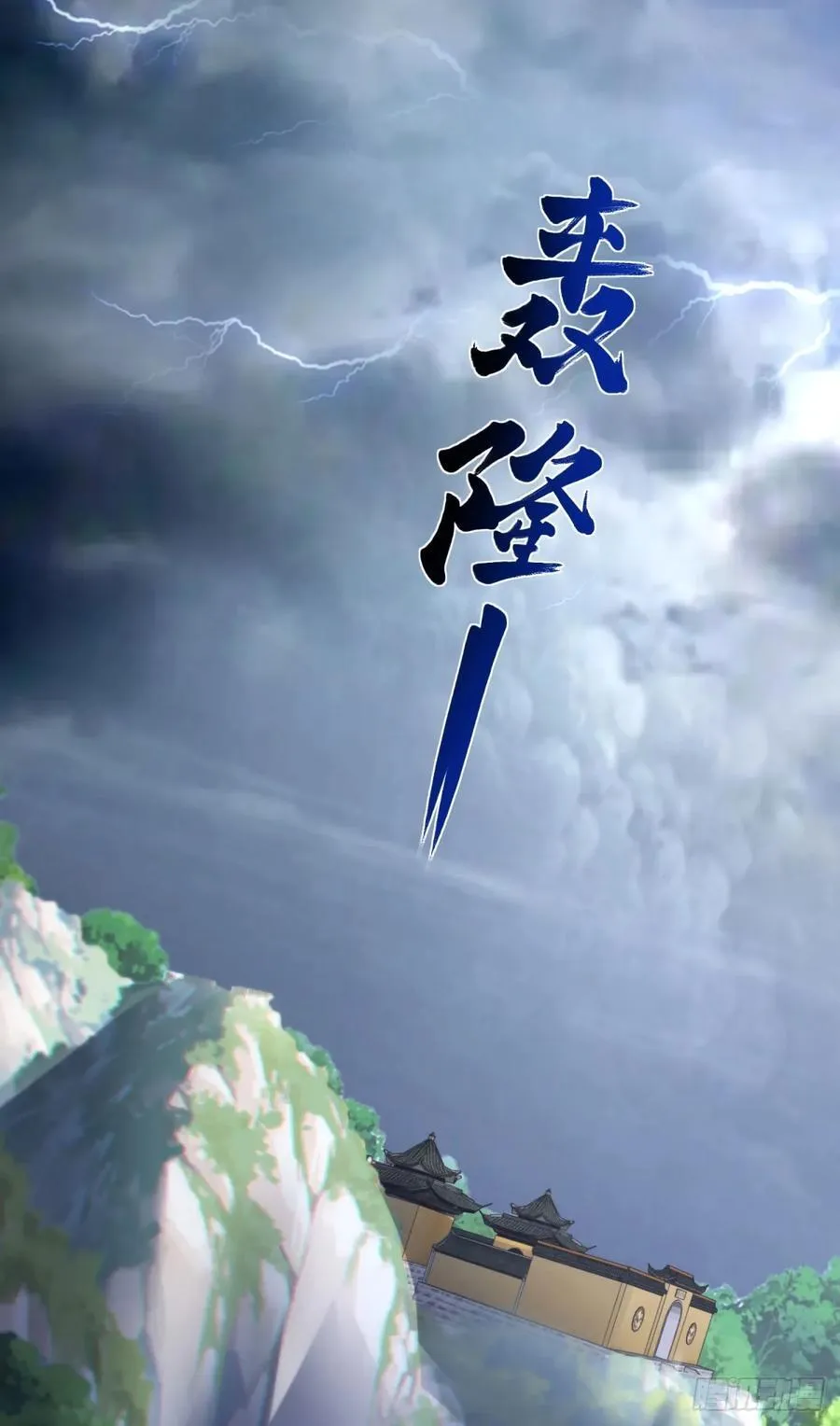 第266话 冤枉啊5