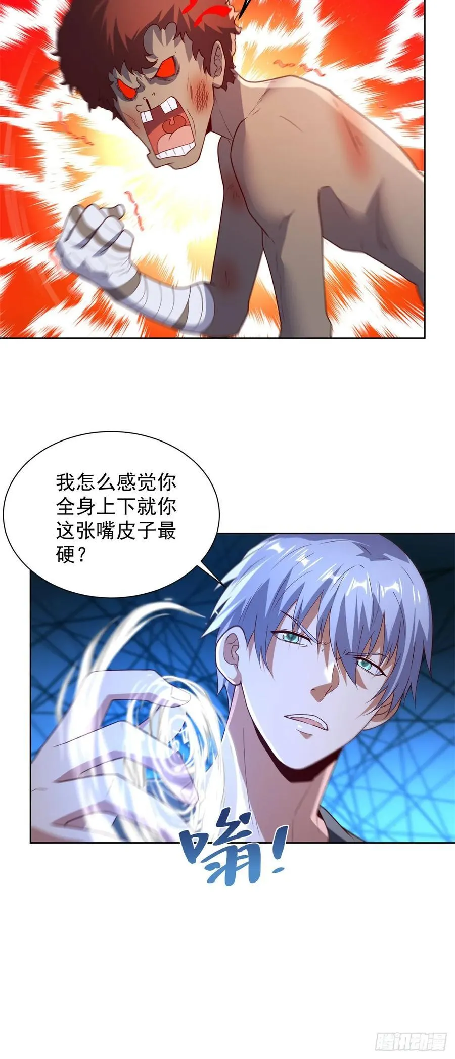 第269话 龙都最强者19