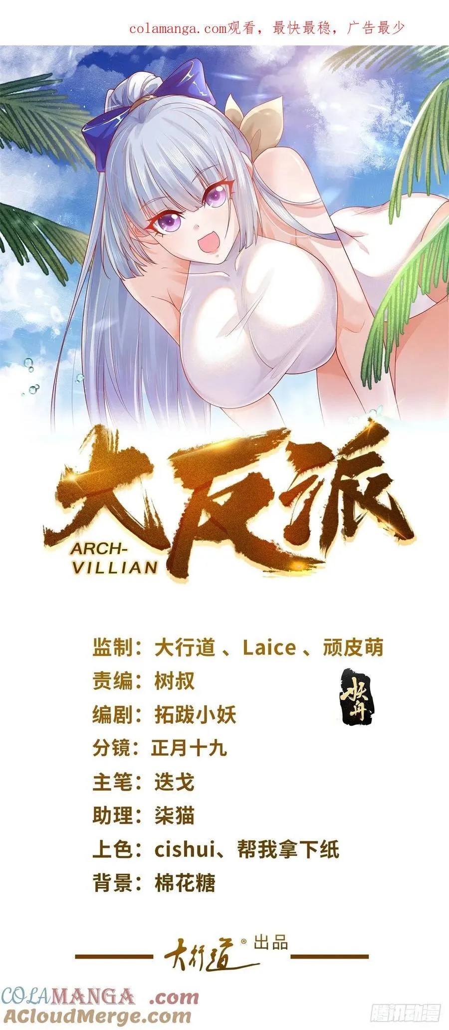 第261话 你等着我0