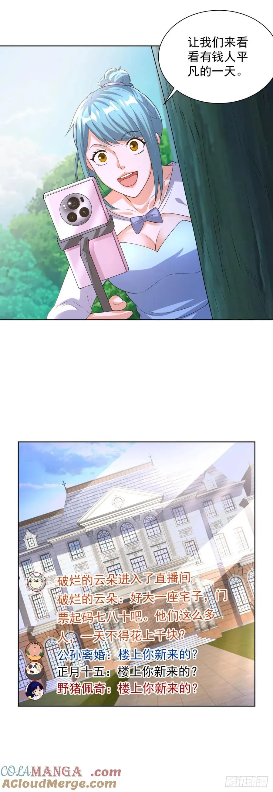 第268话 庄园的新主人14
