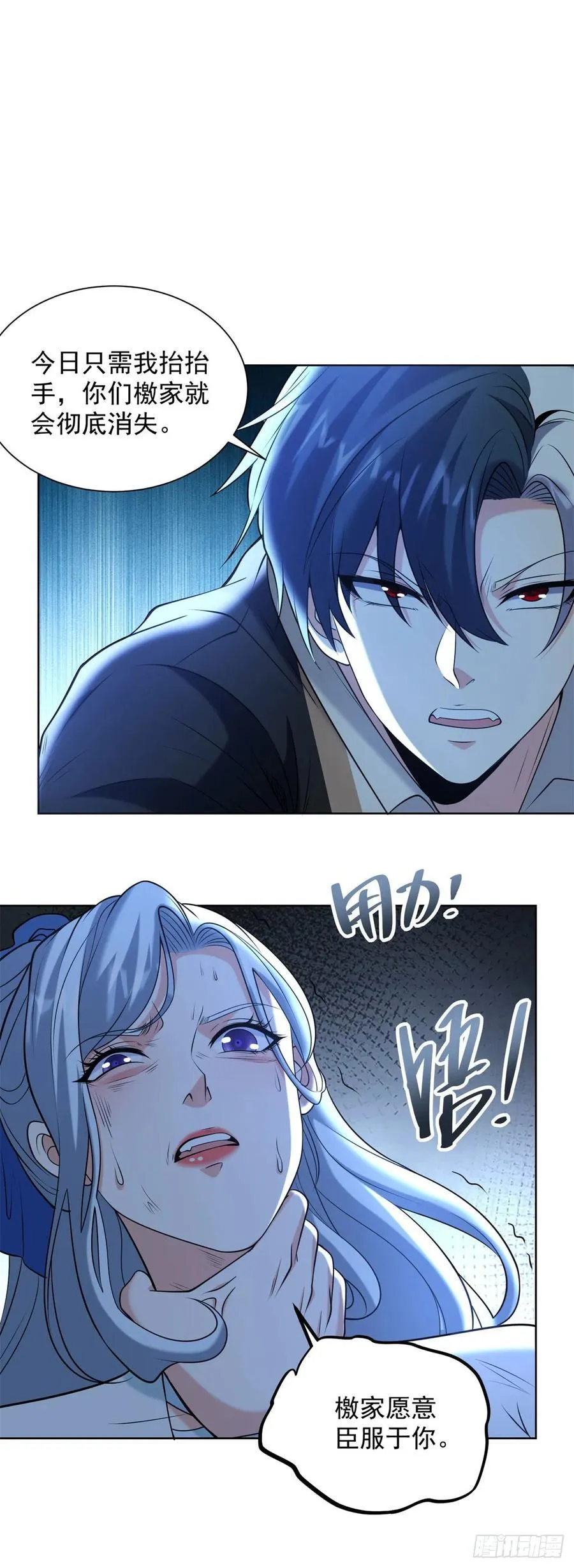 第261话 你等着我19
