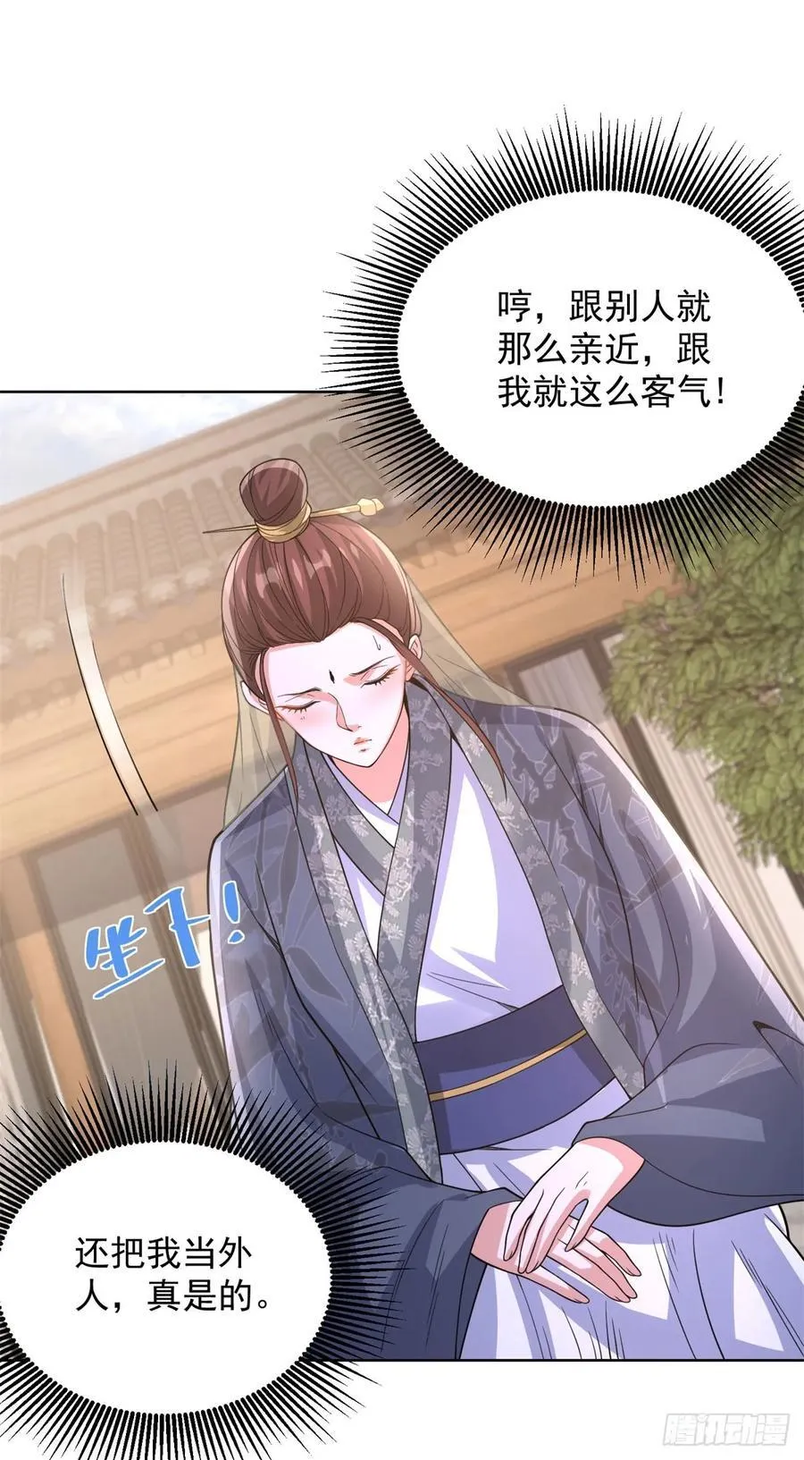 第266话 冤枉啊17