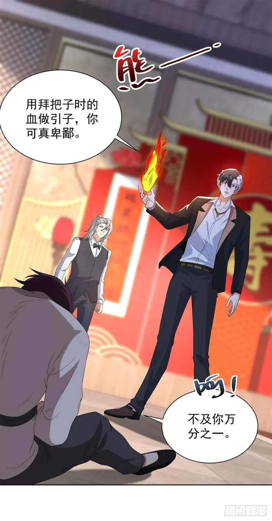第262话 我会让你信的7