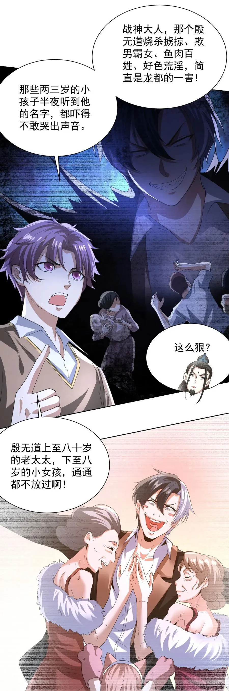 第268话 庄园的新主人1