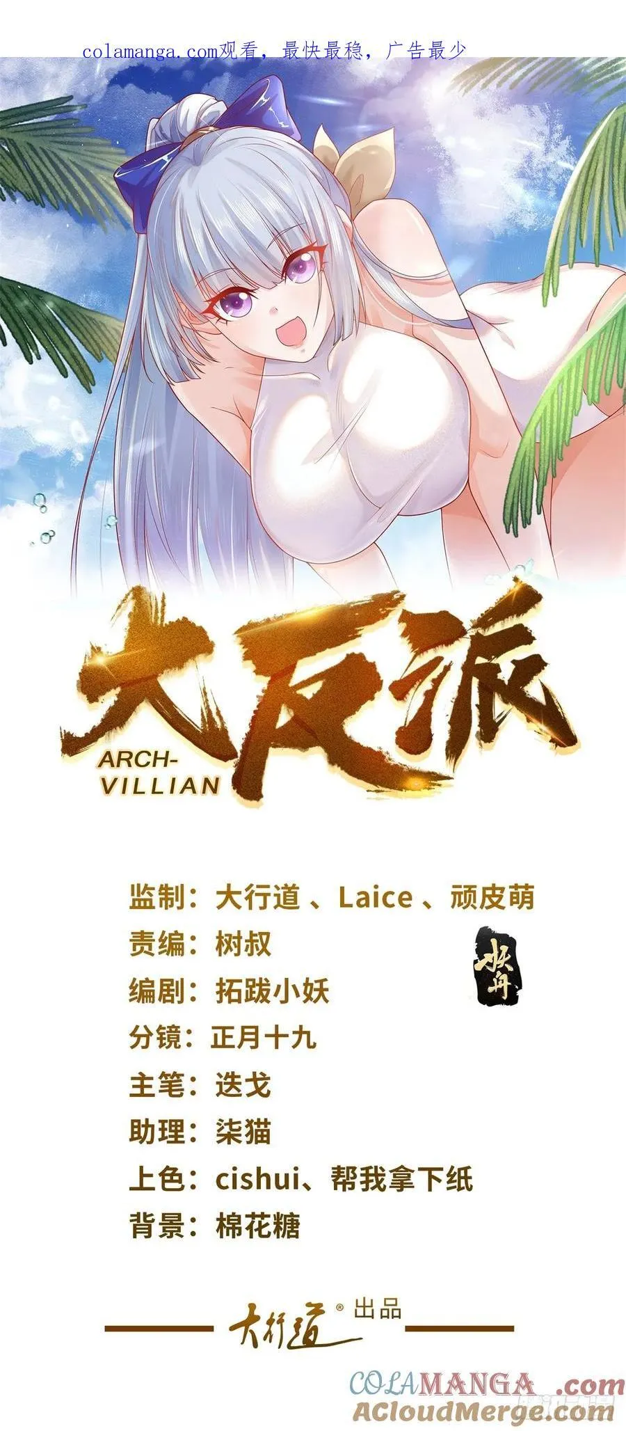 第262话 我会让你信的0