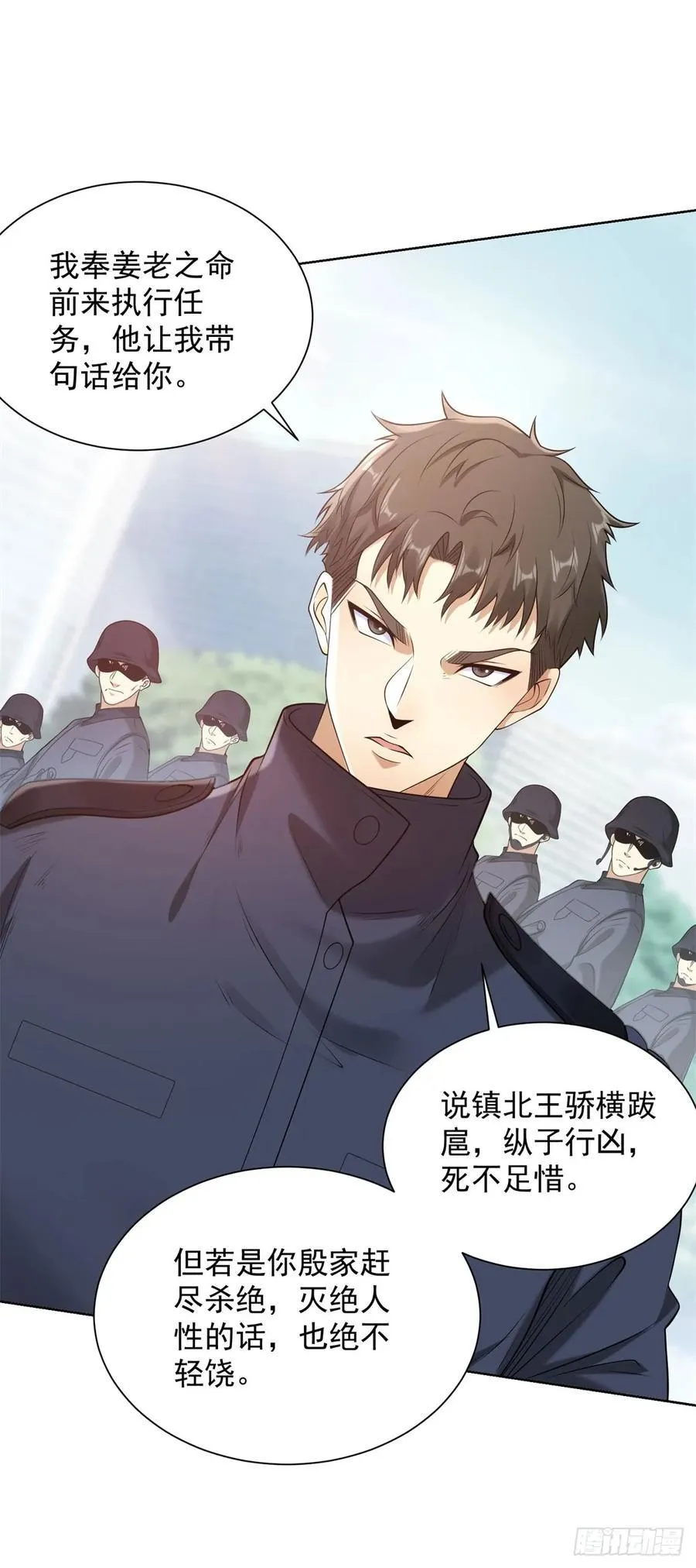 第261话 你等着我11