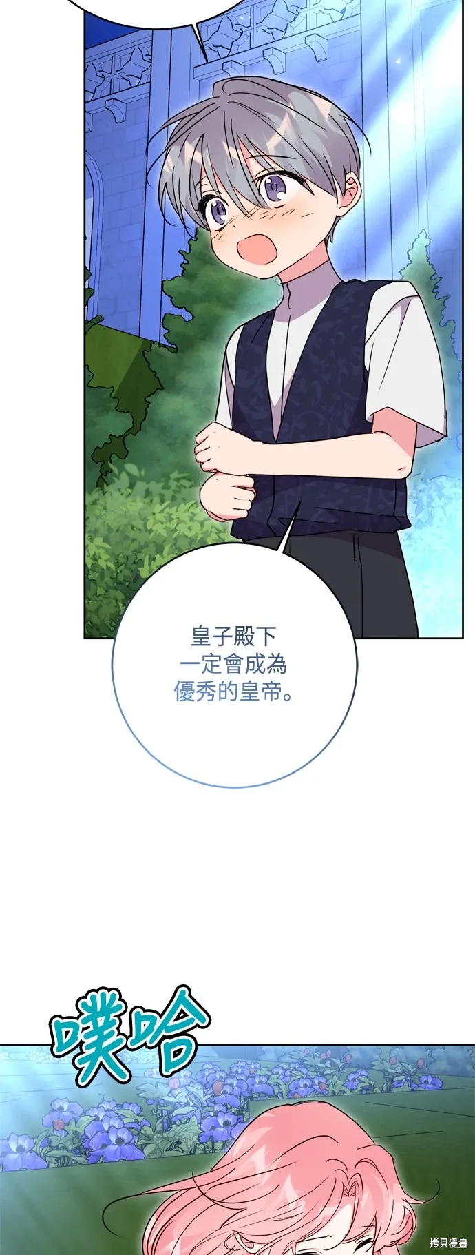 第98话37
