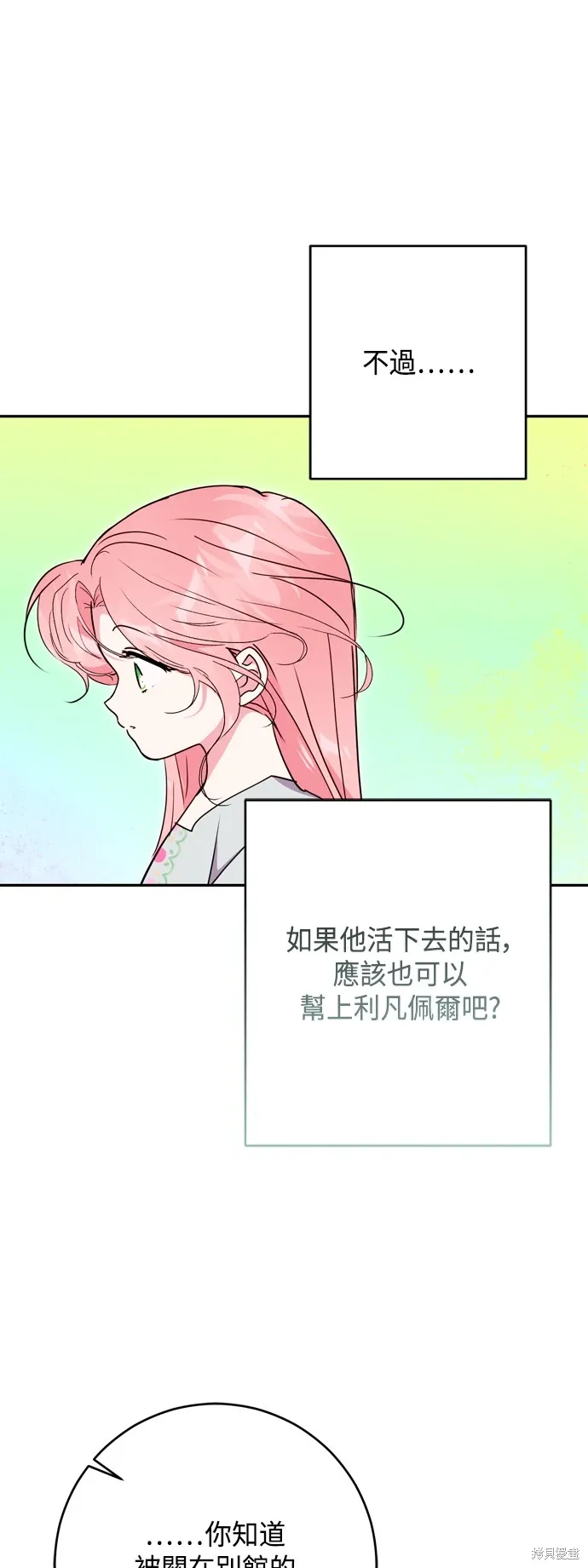 第97话28