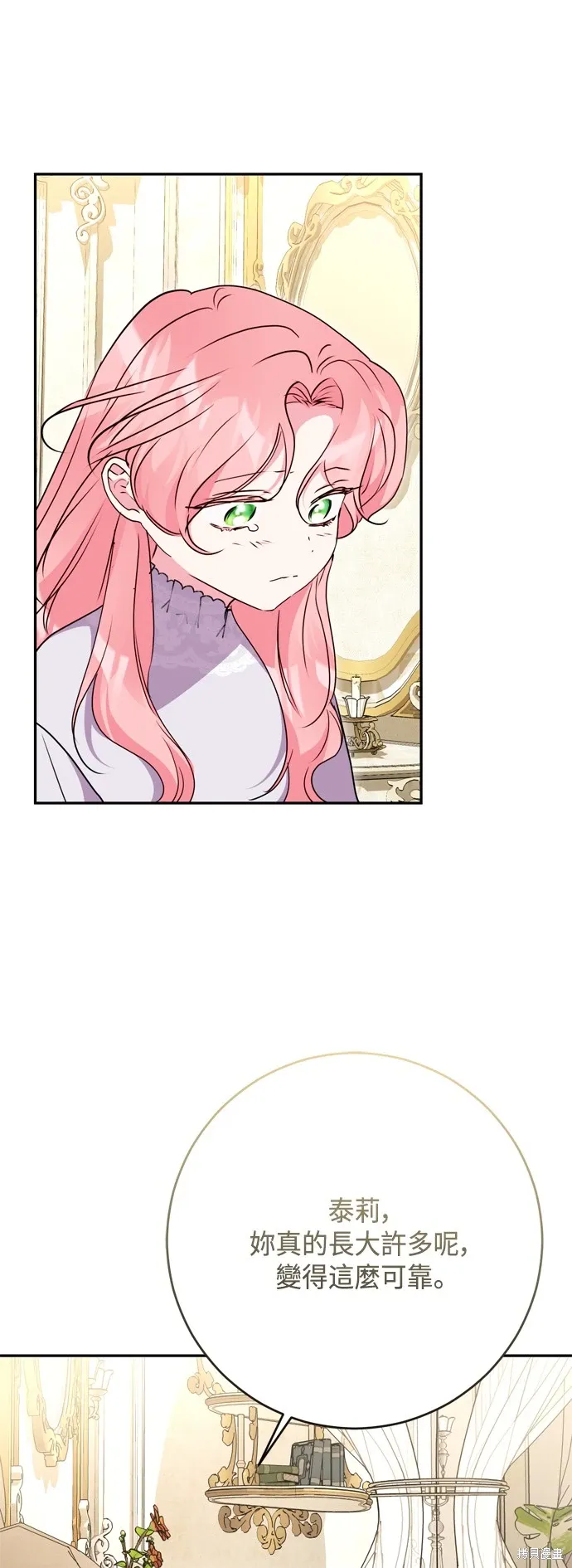 第99话4