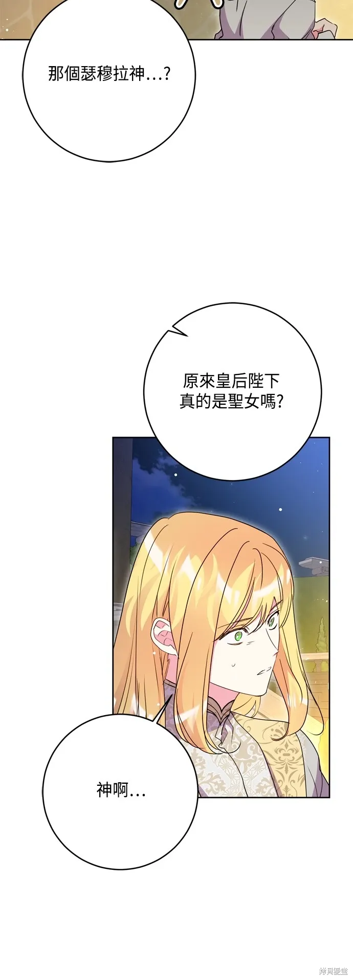 第94话3