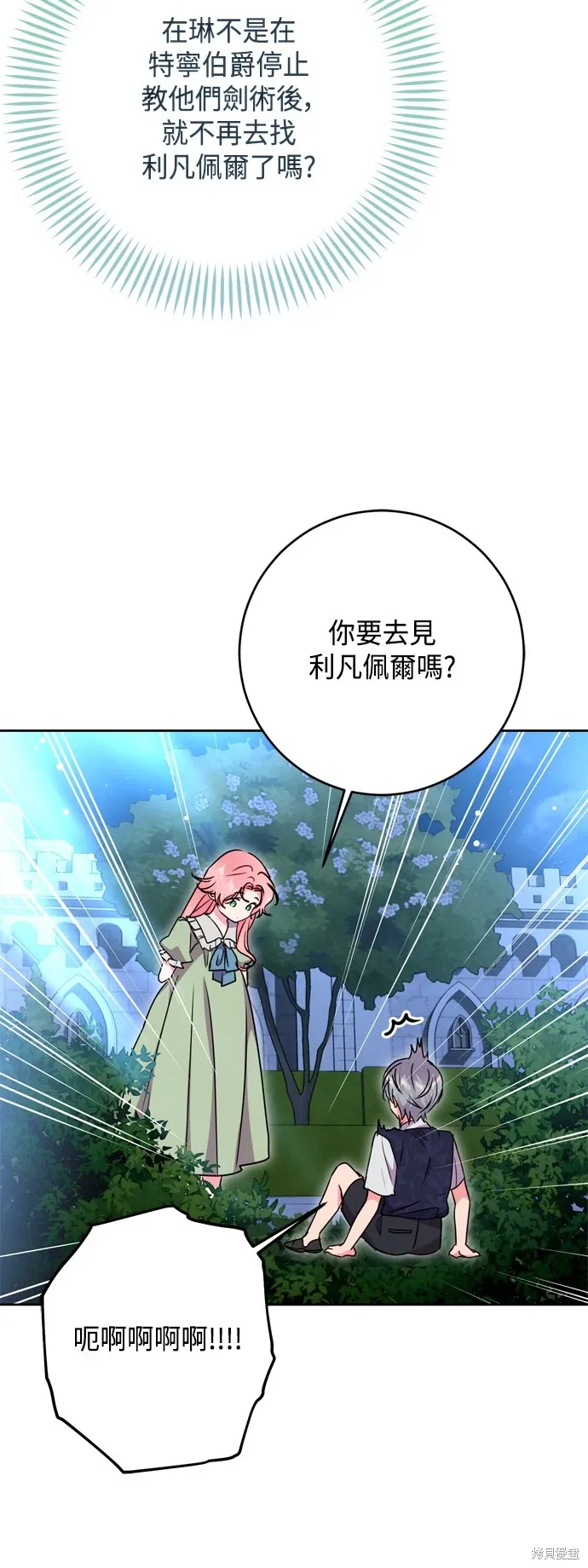 第98话29
