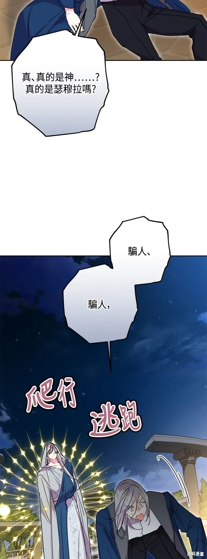 第94话8