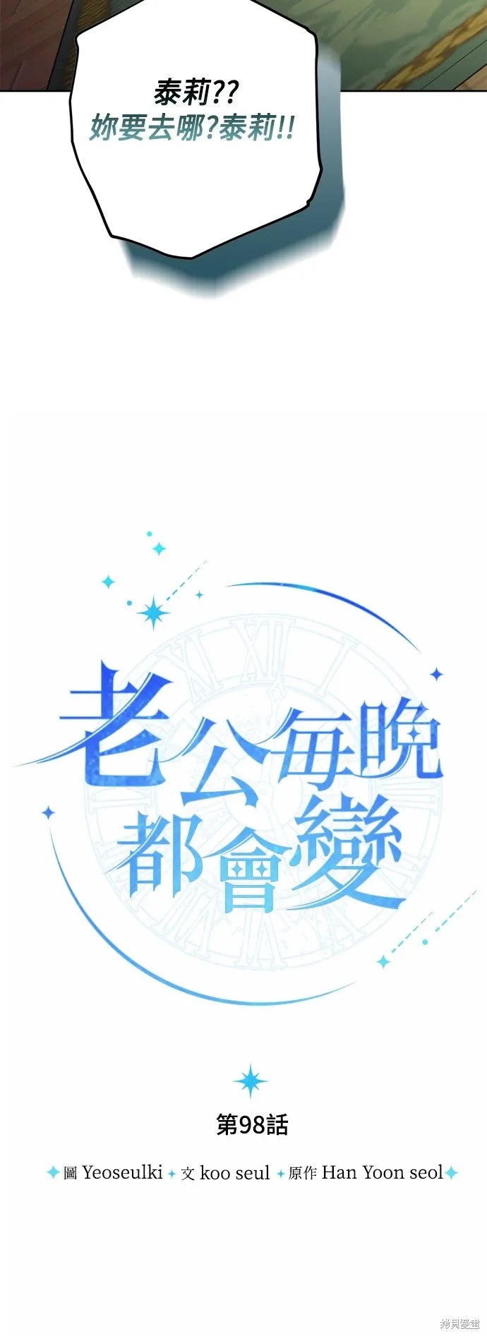 第98话5